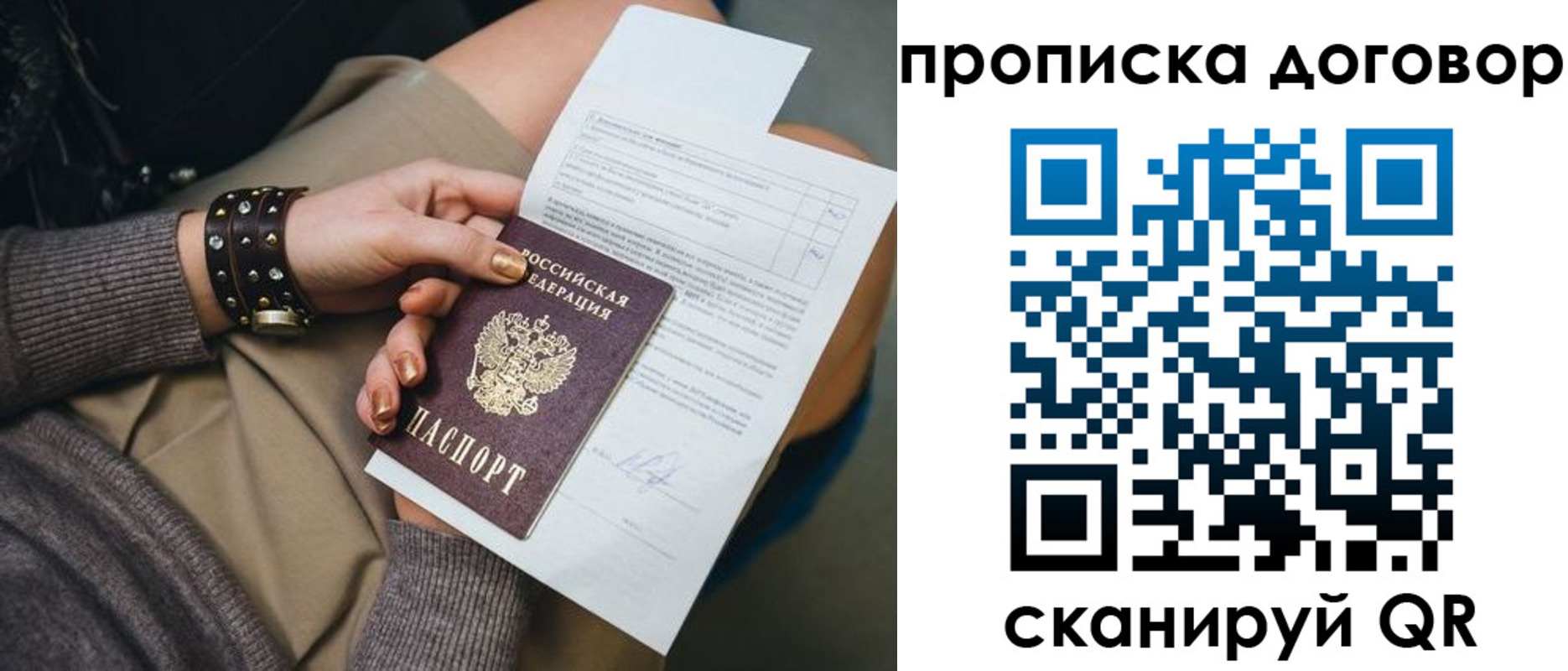 временная регистрация 2025 в Рошале