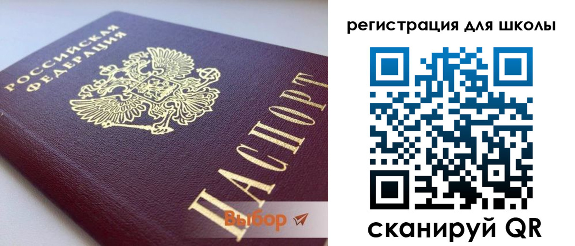 прописка в квартире в Рошале