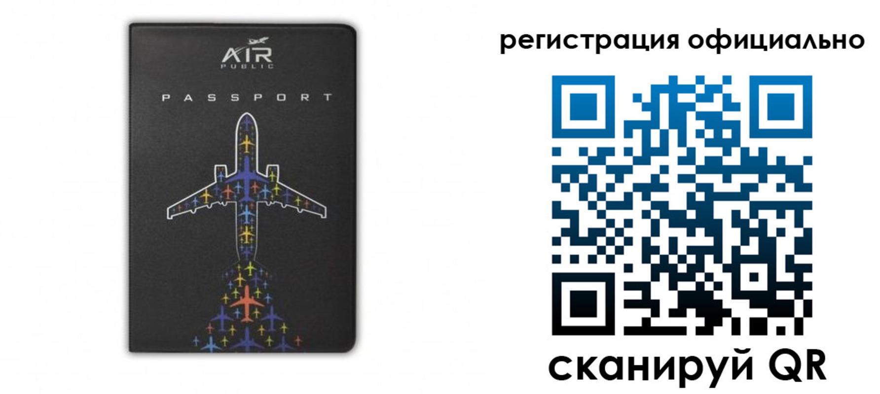 прописка ребенка в Рошале