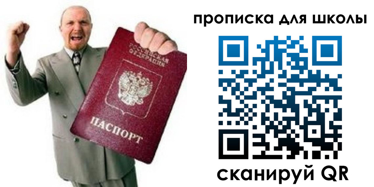 временная регистрация гарантия в Рошале